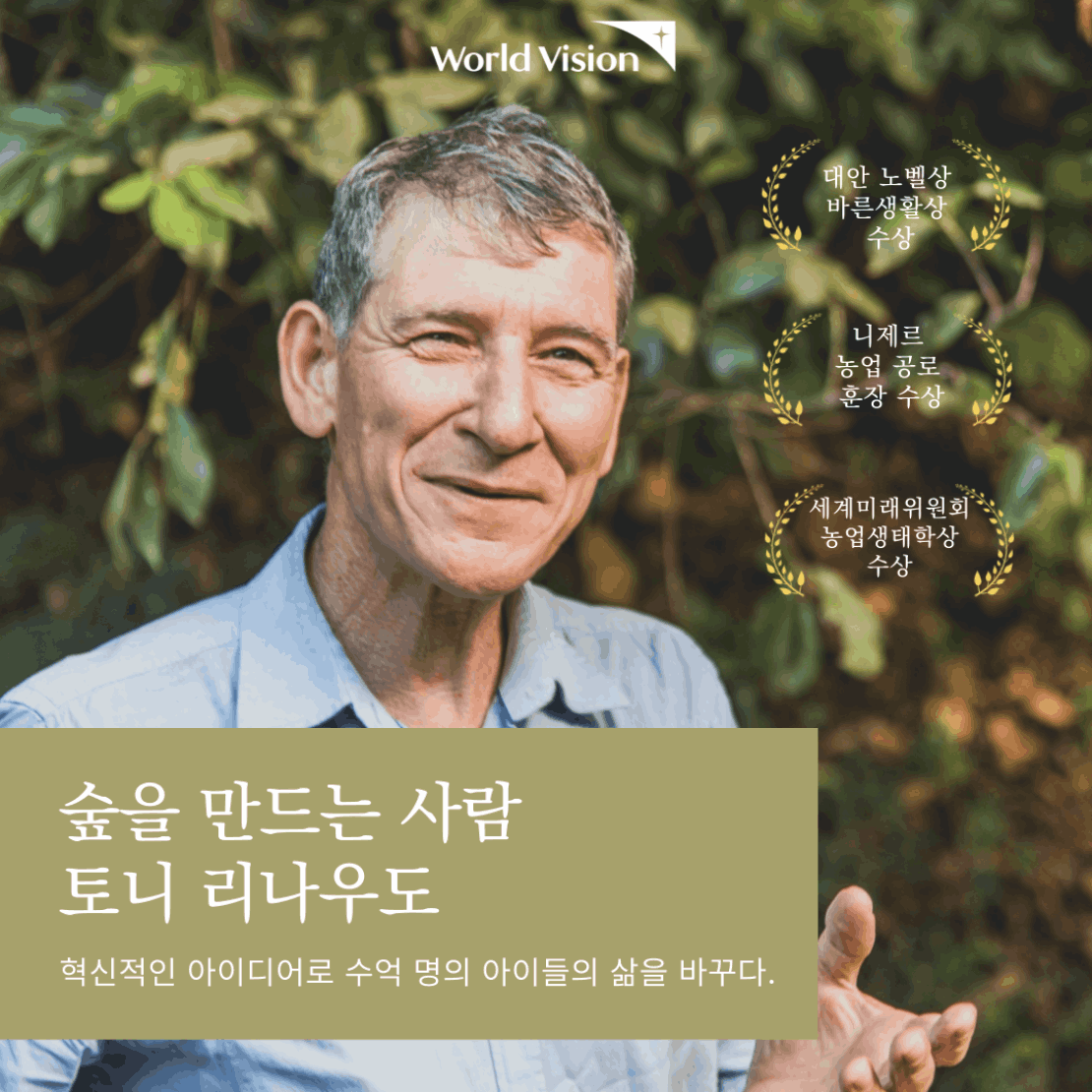 토니님 소개 포스터